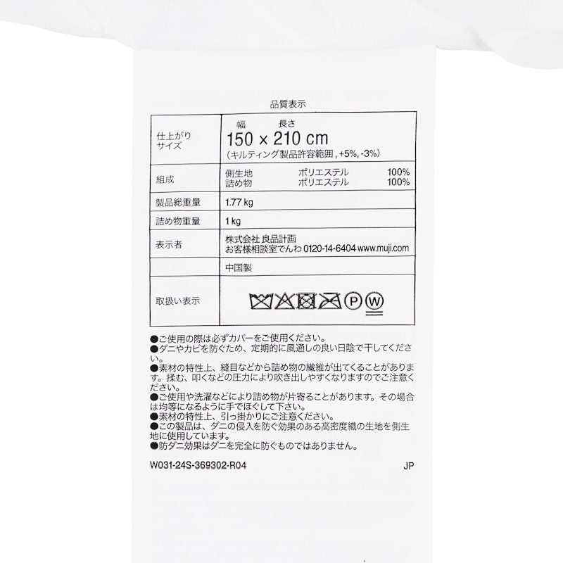 敷ふとん用・寝具3点セット 7