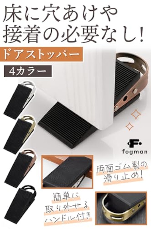 ゴム製ドアストッパー 2