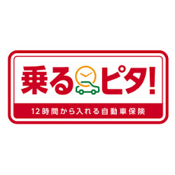乗るピタ！ 1