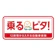 損害保険ジャパン 乗るピタ! 1