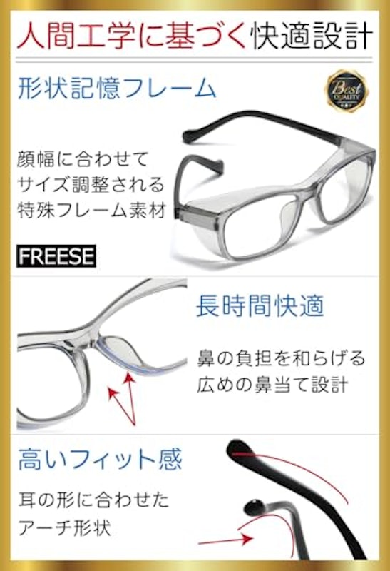 子ども用花粉メガネ 6