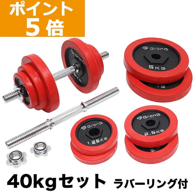 アイアンダンベル 1