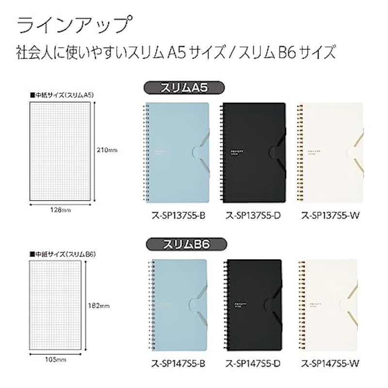 A5変形 5mm方眼 7