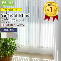 縦型ブラインド 1