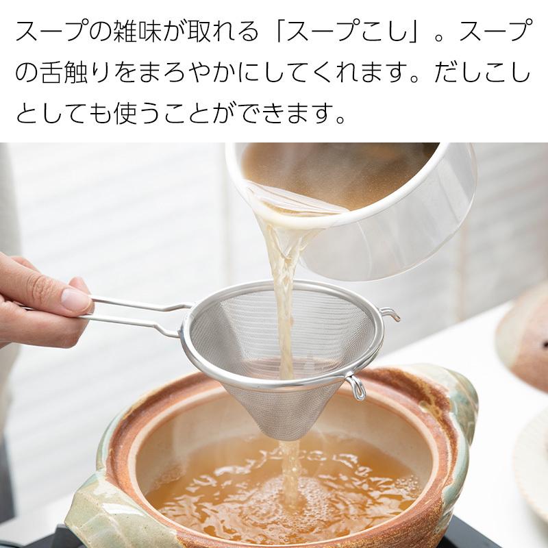 スープこし 2