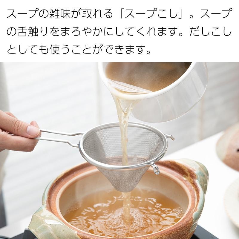 スープこし 2
