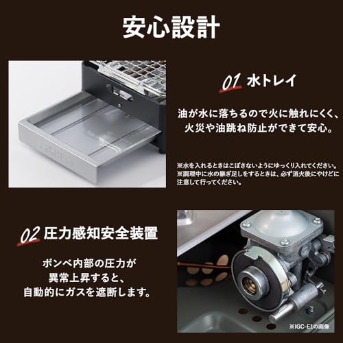 カセットコンロ 炉端焼き 7