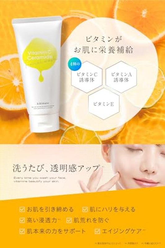 酵素洗顔 4