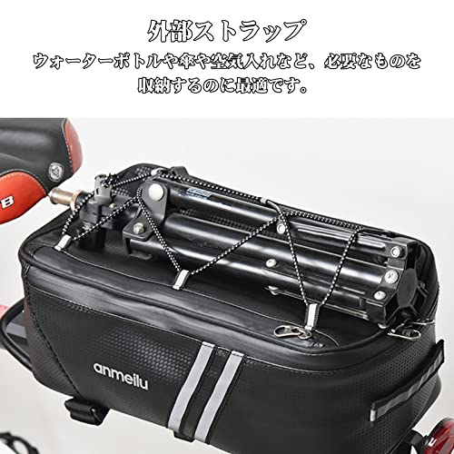 自転車リアバッグ 5