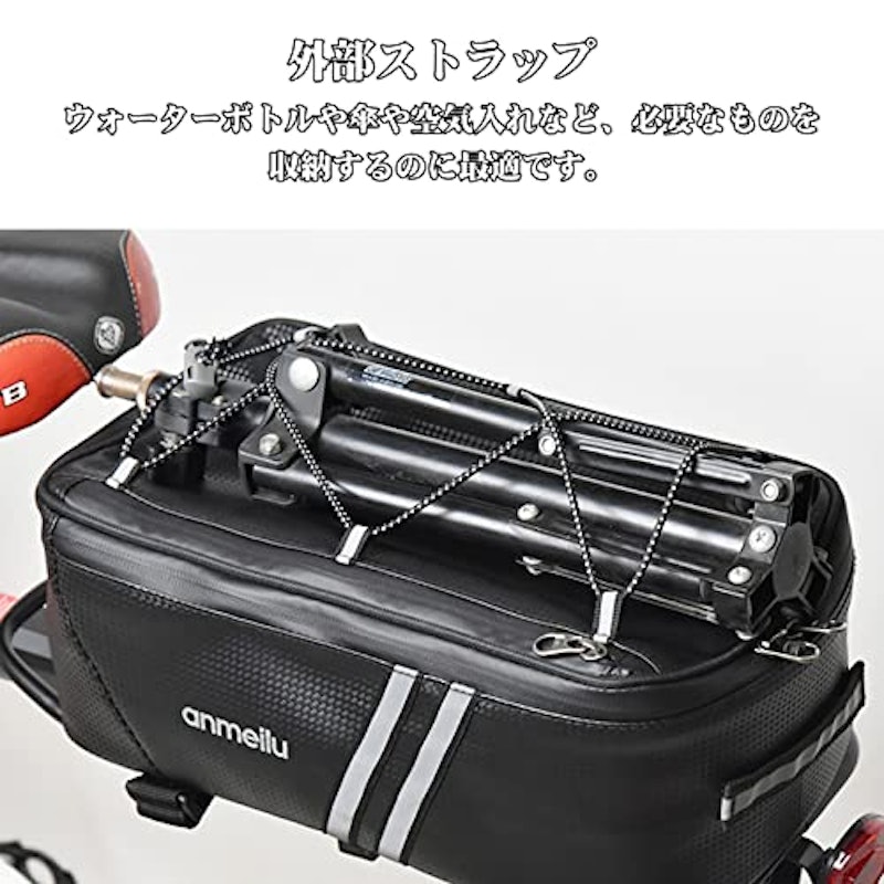 自転車リアバッグ 5