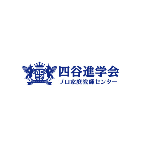 四谷新学会四谷進学会プロ家庭教師センター 1