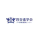 四谷新学会四谷進学会プロ家庭教師センター