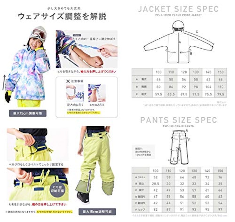 スノーウェア キッズ 上下セット 7