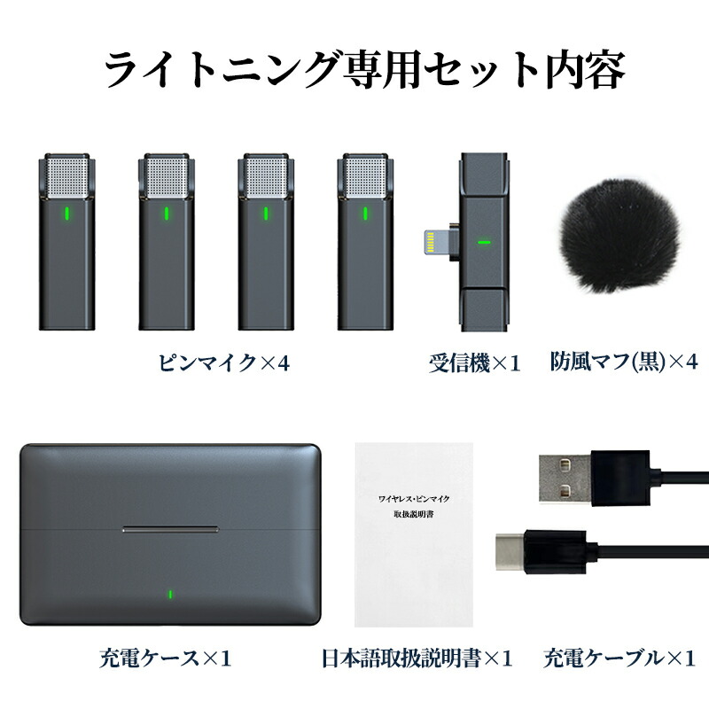 ワイヤレスマイク 3