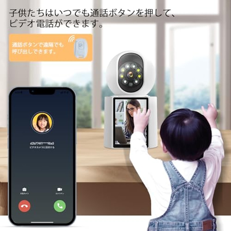 見守りカメラ 2