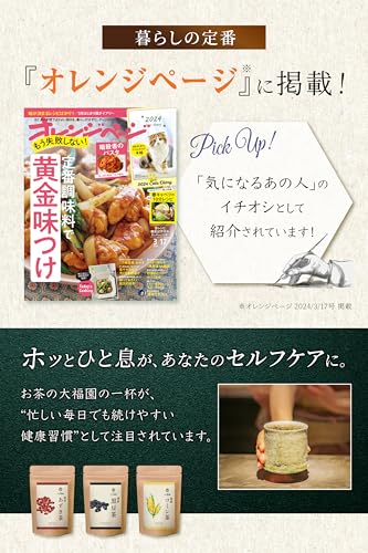 はとむぎ茶 2