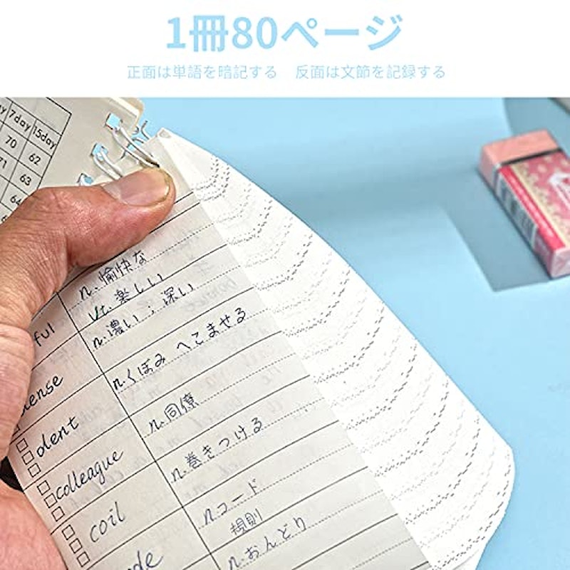 単語帳 4