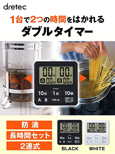 ダブルタイマー 2
