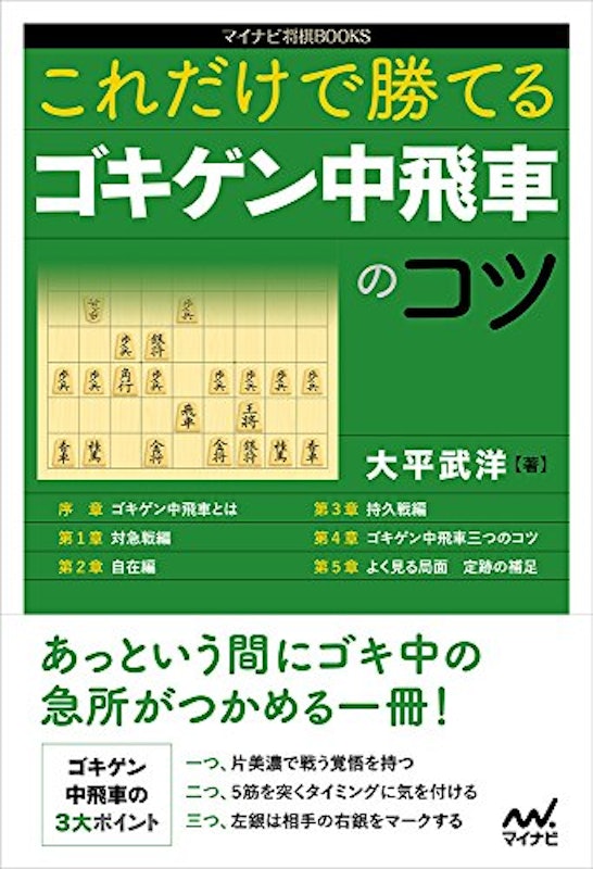 22年 将棋定跡本のおすすめ人気ランキング40選 Mybest 22年 将棋定跡本のおすすめ人気ランキング40選 Mybest