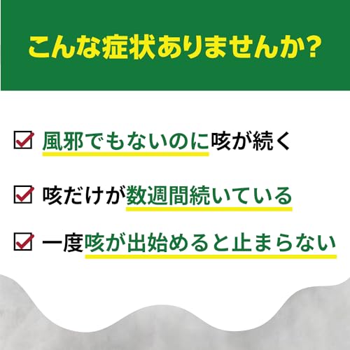 ゴホナース 2