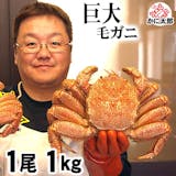 かに太郎のカニ通販