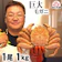 かに太郎 毛ガニ 1