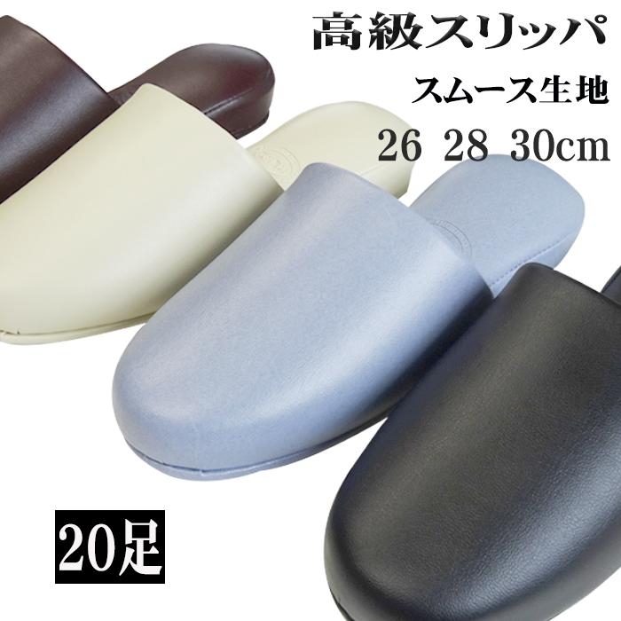 抗菌スリッパ 1