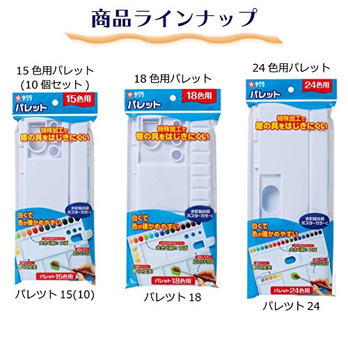 パレット15色用 6