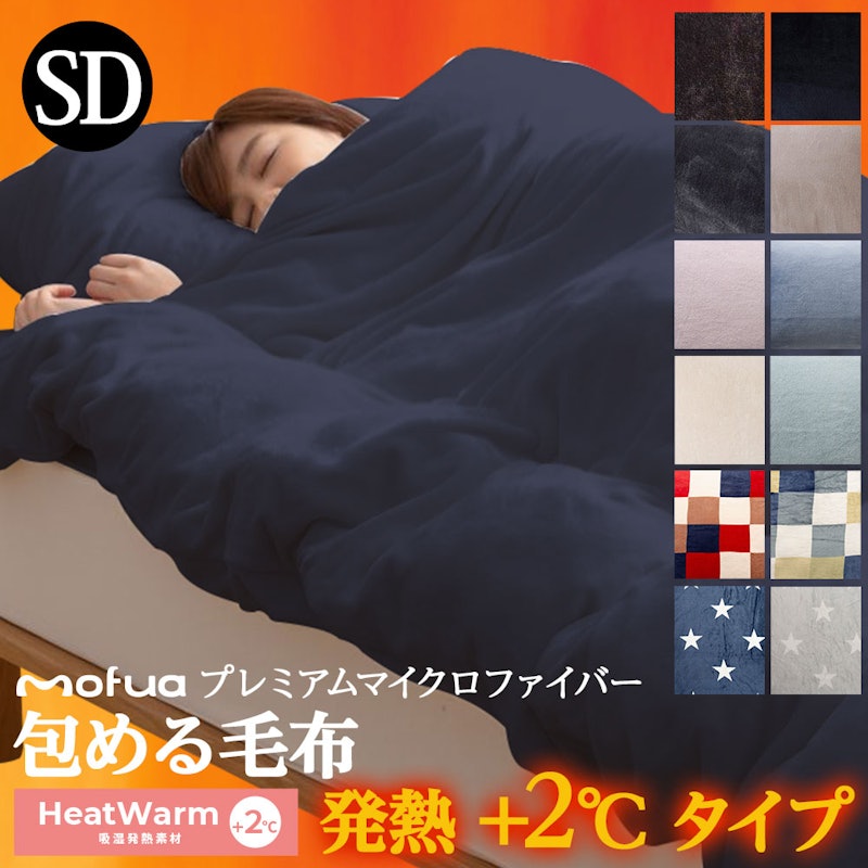 プレミアムマイクロファイバー 2種 13