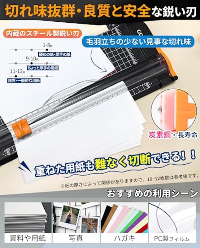 ペーパーカッター 2
