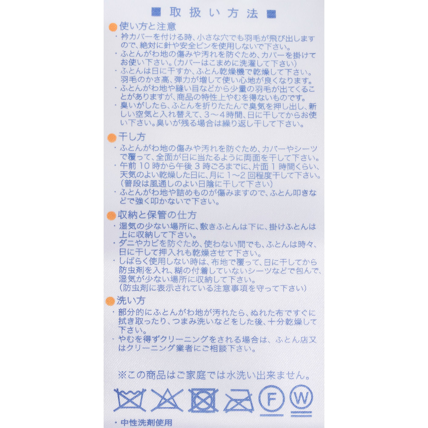 羽毛合掛けふとん 3