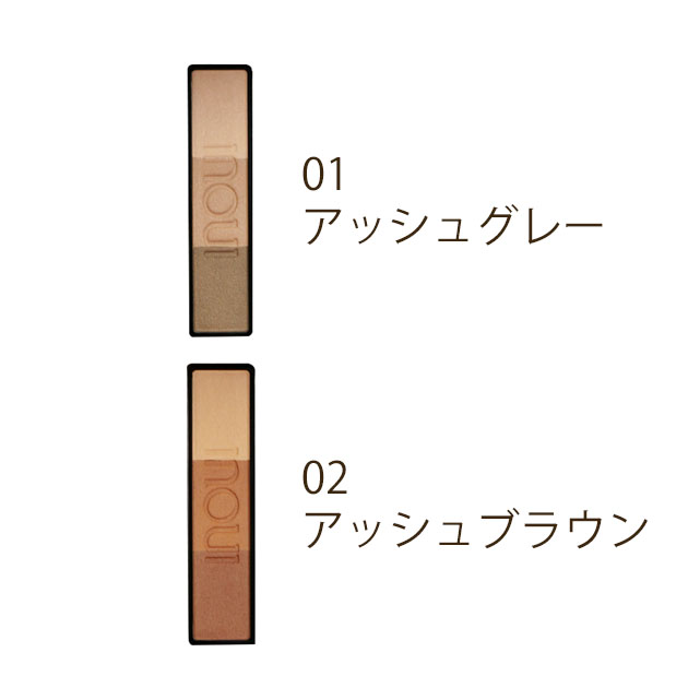 アイブロウパレット 3