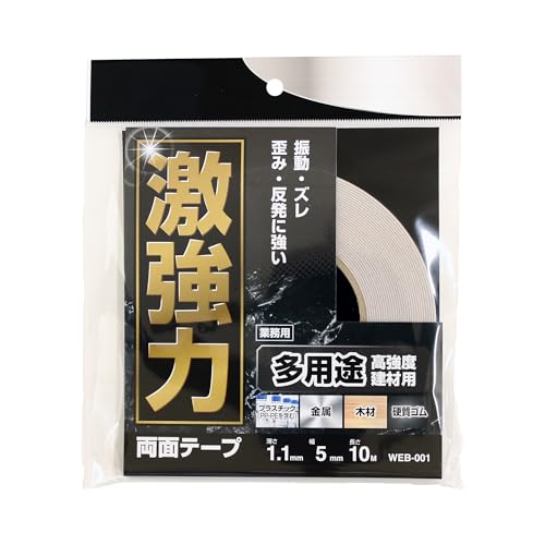 激強力両面テープ 高強度多用途建材用 1