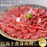 通販で買える馬刺しのおすすめ人気ランキング【2026年6月】 2