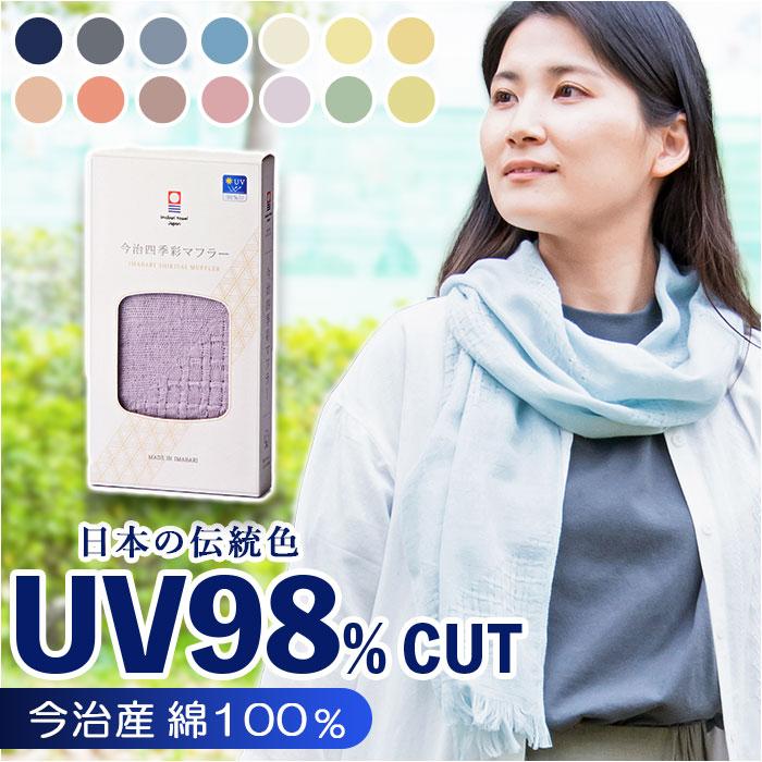 UVカットストールのおすすめ人気ランキング【2026年5月】 4