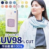 UVカットストールのおすすめ人気ランキング【2026年5月】 4