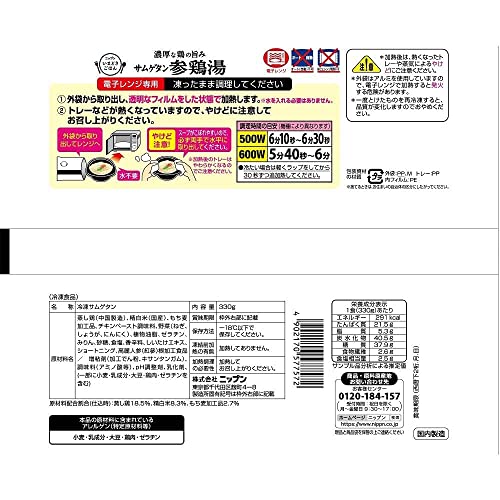 参鶏湯 3