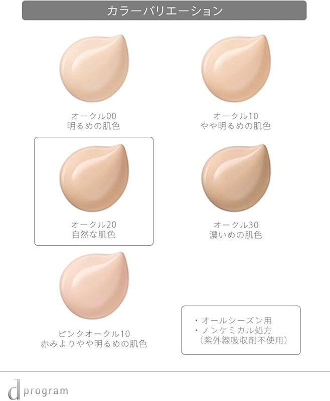 薬用スキンケアファンデーション(リキッド) 3