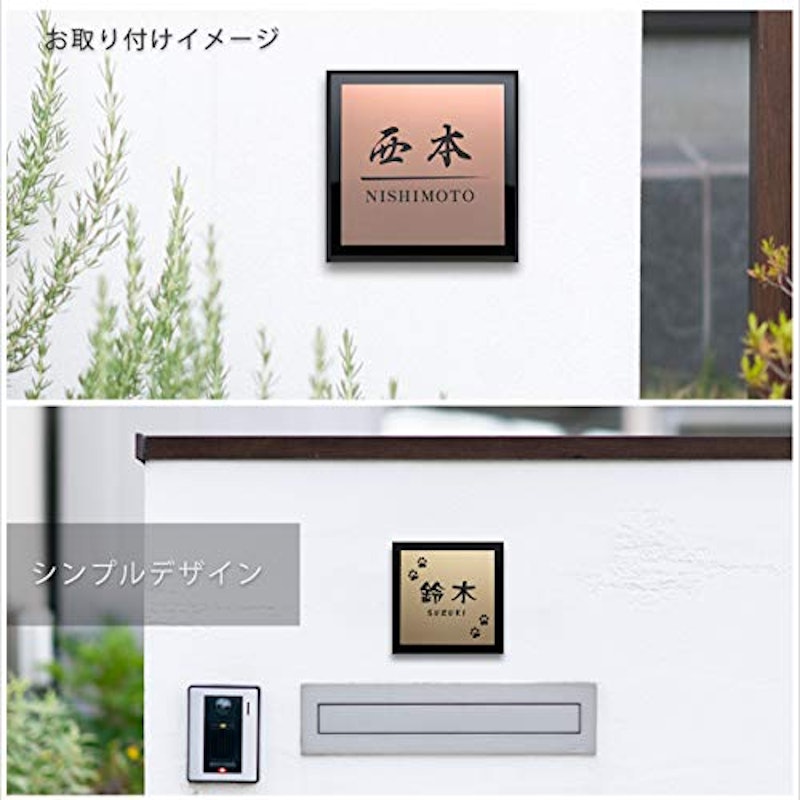 表札 8