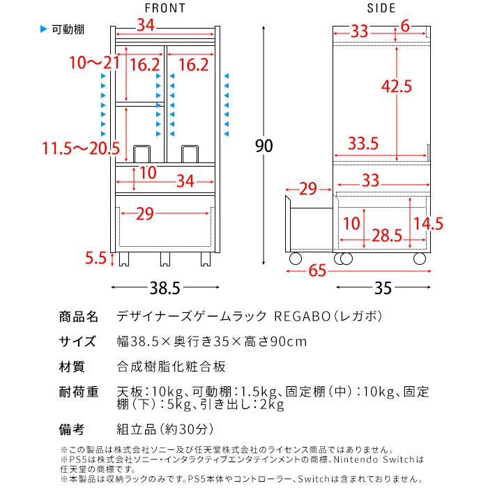 ゲーム機収納ラック 4