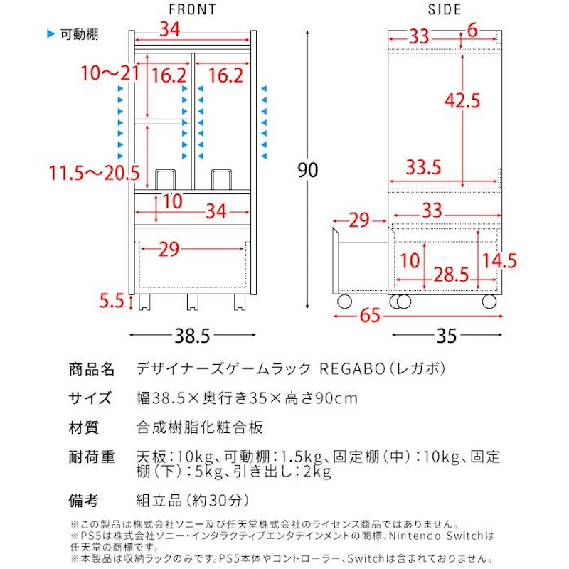 ゲーム機収納ラック 4