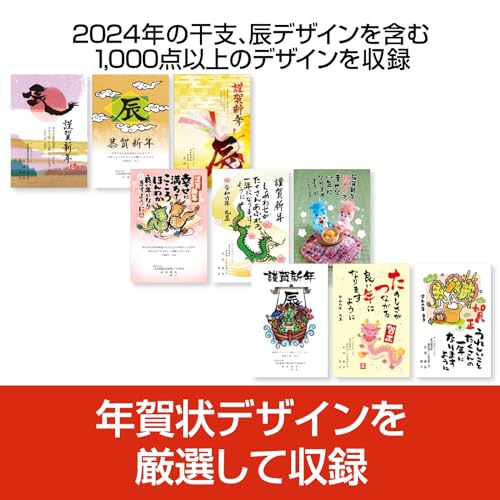 筆王2024 Select 3
