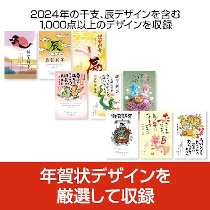 筆王2024 Select 3
