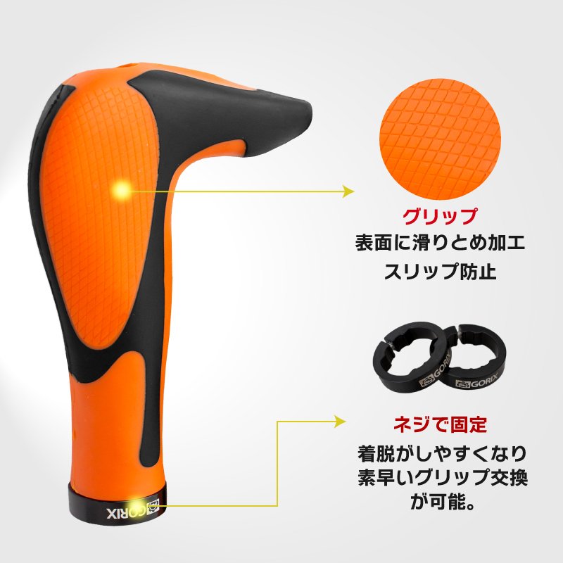 GORIX エルゴグリップ+バーエンド 5