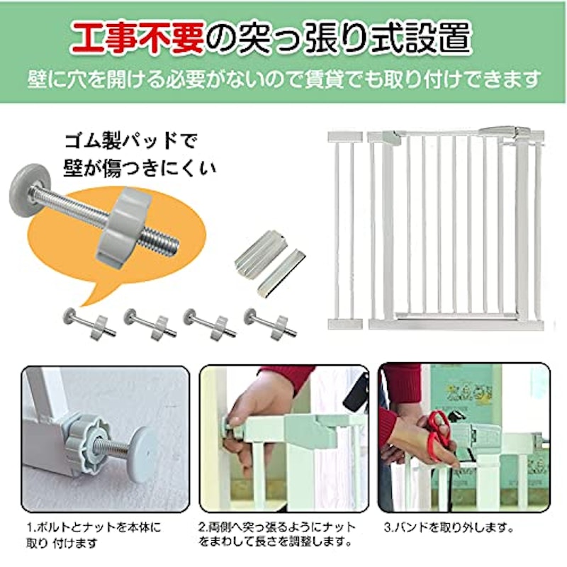 ベビーゲート 3