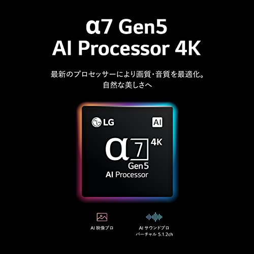 65V型 4K有機ELテレビ 2