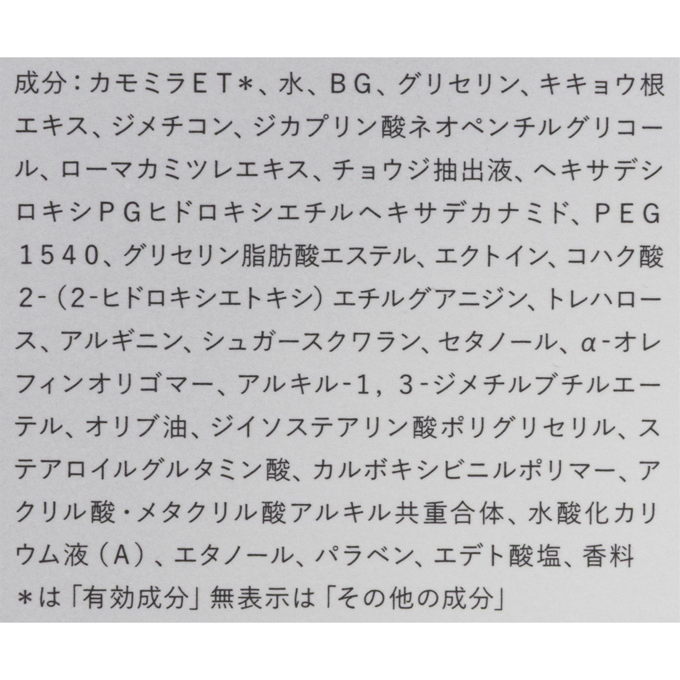 ザ エマルジョン EX B 4