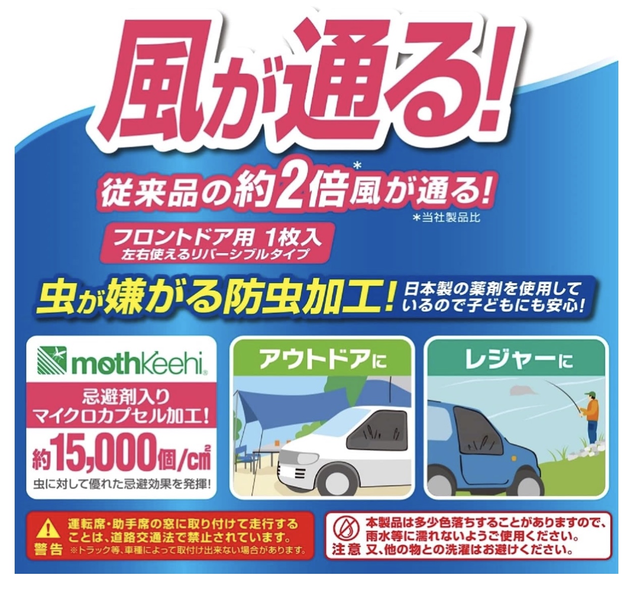 虫よけウインドーネット 5