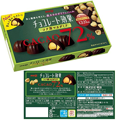 マカダミアナッツチョコレートのおすすめ人気ランキング14選【2024年