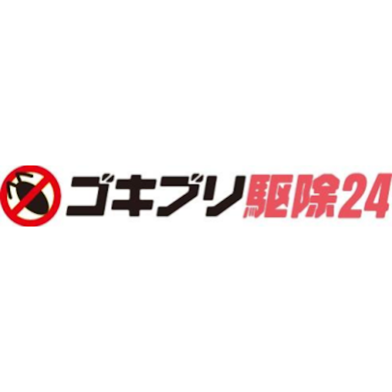 ゴキブリ駆除24 1